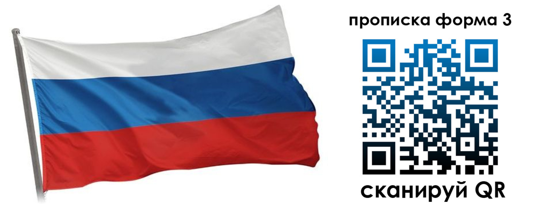 прописка для кредита в Гусиноозёрске