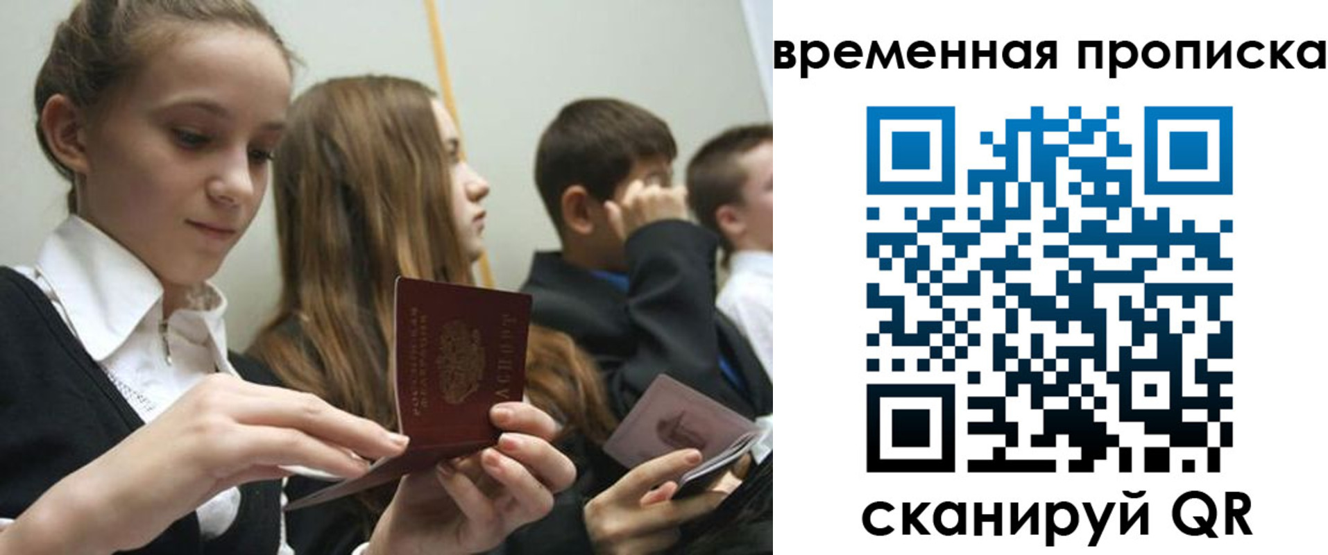 временная регистрация законно в Гусиноозёрске