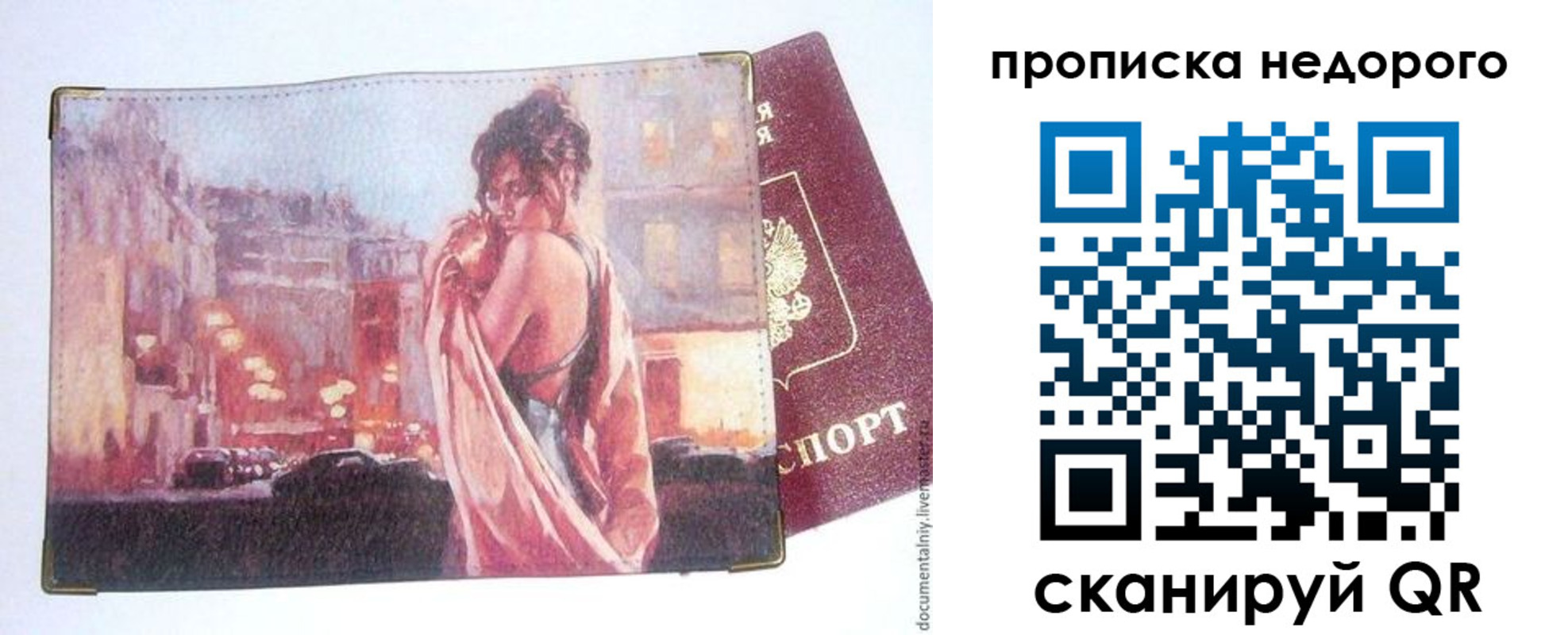 купить прописку в Гусиноозёрске
