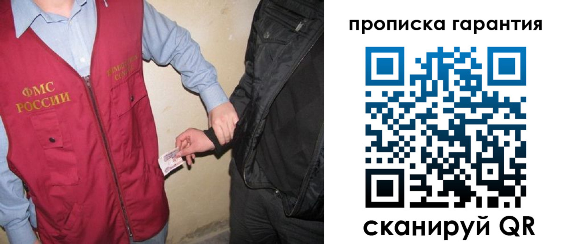 прописка штамп в Гусиноозёрске