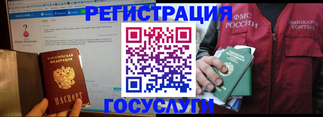 прописка законно в Гусиноозёрске