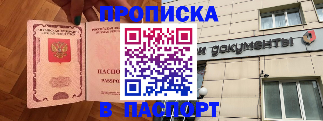 найти адрес прописки в Гусиноозёрске