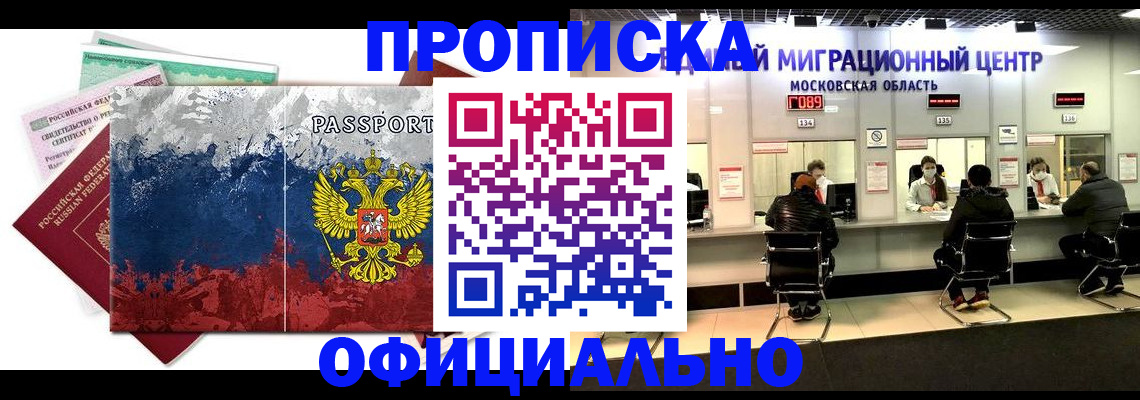 регистрация в Гусиноозёрске