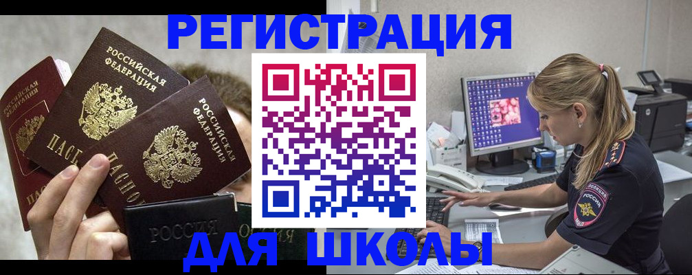 прописка паспорт в Гусиноозёрске