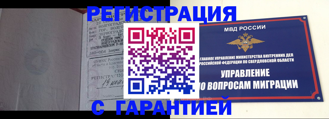 регистрация для дет. сада в Гусиноозёрске