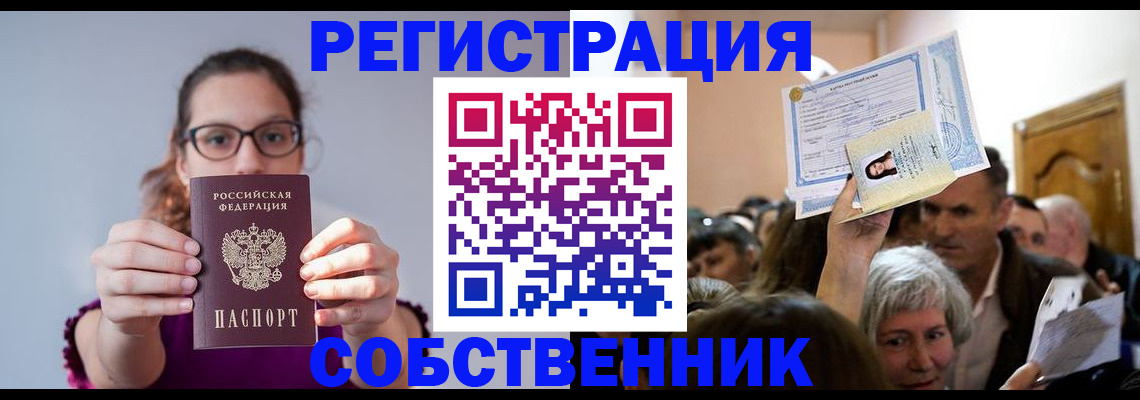 временная регистрация 2025 в Гусиноозёрске