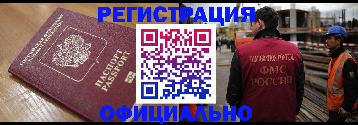 прописка в Гусиноозёрске