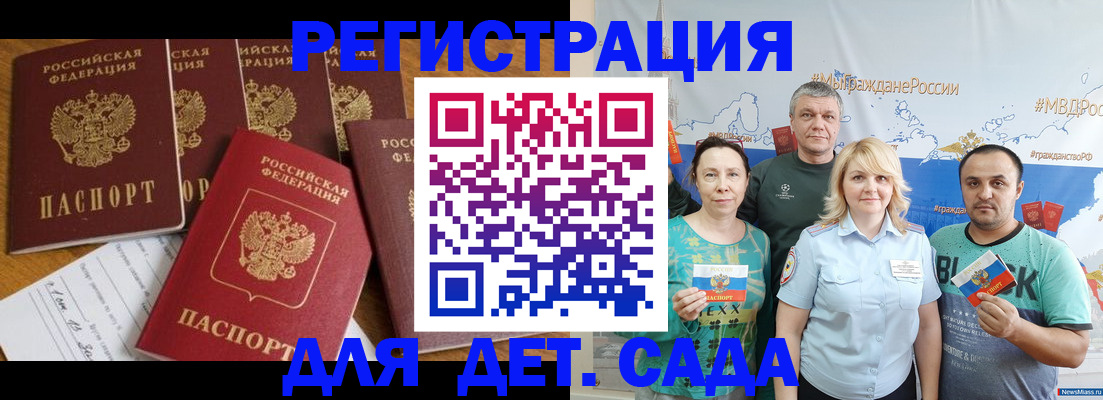 миграционный учет в Гусиноозёрске