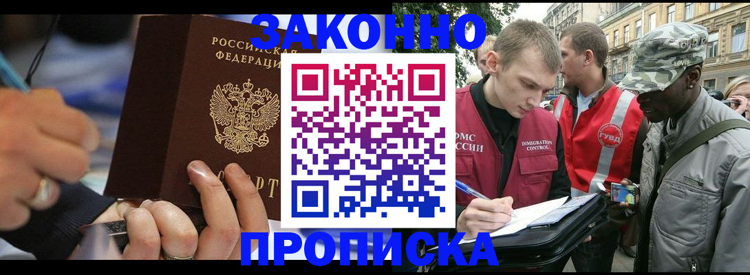 временная регистрация адрес в Гусиноозёрске