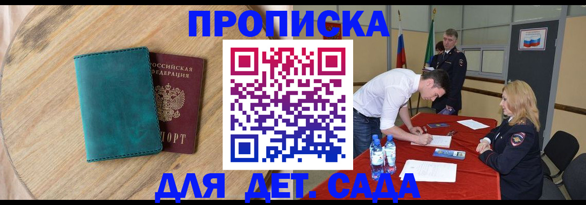 прописка в квартире в Гусиноозёрске