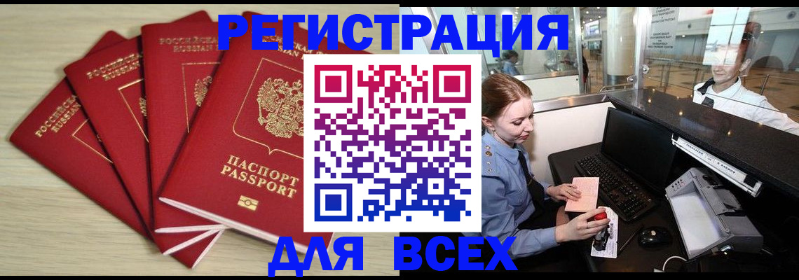 временная регистрация гарантия в Гусиноозёрске