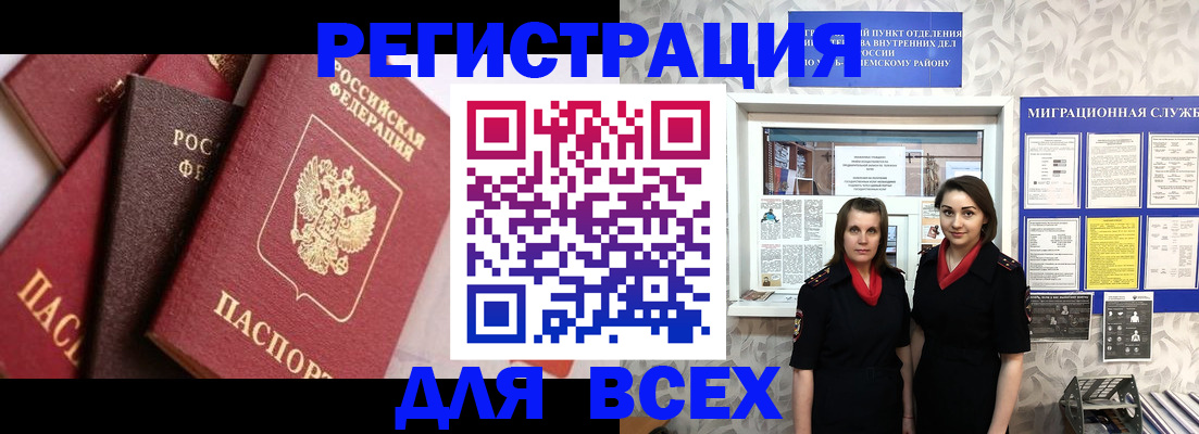 временная регистрация 2025 в Гусиноозёрске